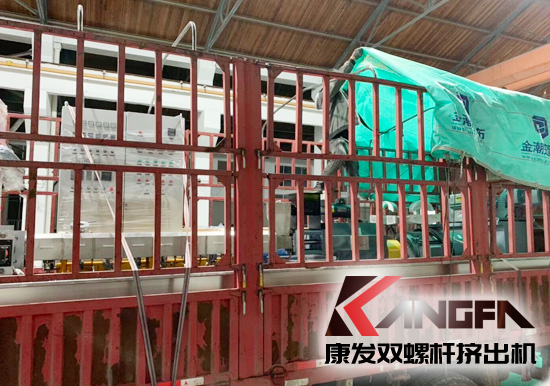 公司每臺設備都由生產制造部門質量檢查、調試，確保設備能夠正常使用后，將設備細心打包，并做好防震保護，通過物流送至客戶處。康發(fā)JSH標準化全新雙螺桿擠機系列，機筒內徑35-133mm，參考產量30-3500kg/h。