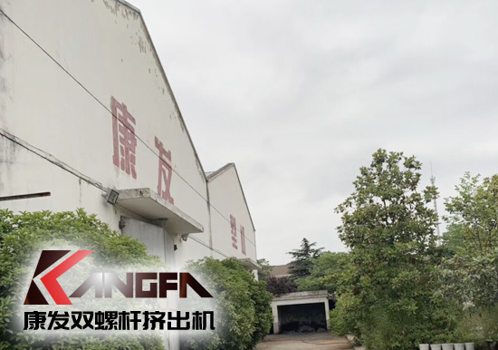 小滿時(shí)節(jié)到，青春需有為——奮進(jìn)中的康發(fā)雙螺桿擠出機(jī)歡迎您！