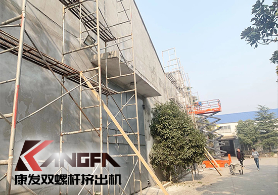康發(fā)雙螺桿擠出機(jī)工廠“辭舊迎新”,期待公司添新裝、換新貌、進(jìn)軍新領(lǐng)域