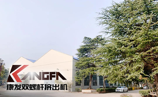致敬康發(fā)雙螺桿擠出機20載！祝您在未來的日子里大鵬展翅，一飛沖天！