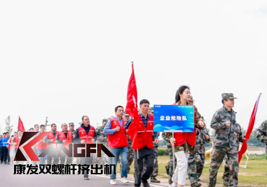 康發(fā)雙螺桿造粒機(jī)參與葛塘街道開展主題為“防范災(zāi)害風(fēng)險(xiǎn),護(hù)航高質(zhì)量發(fā)展”宣傳活動(dòng)暨防汛搶險(xiǎn)應(yīng)急演練