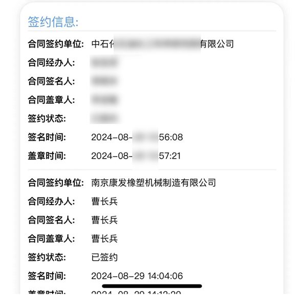 喜報：康發(fā)雙螺桿造粒機&中石化新項目再度合作簽約