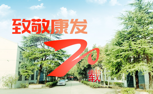 致敬康發(fā)雙螺桿擠出機20載！祝您在未來的日子里大鵬展翅，一飛沖天！