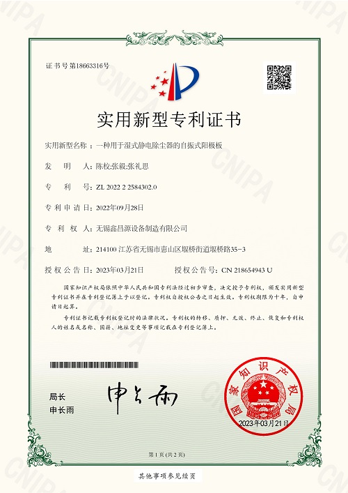 專利證書-9