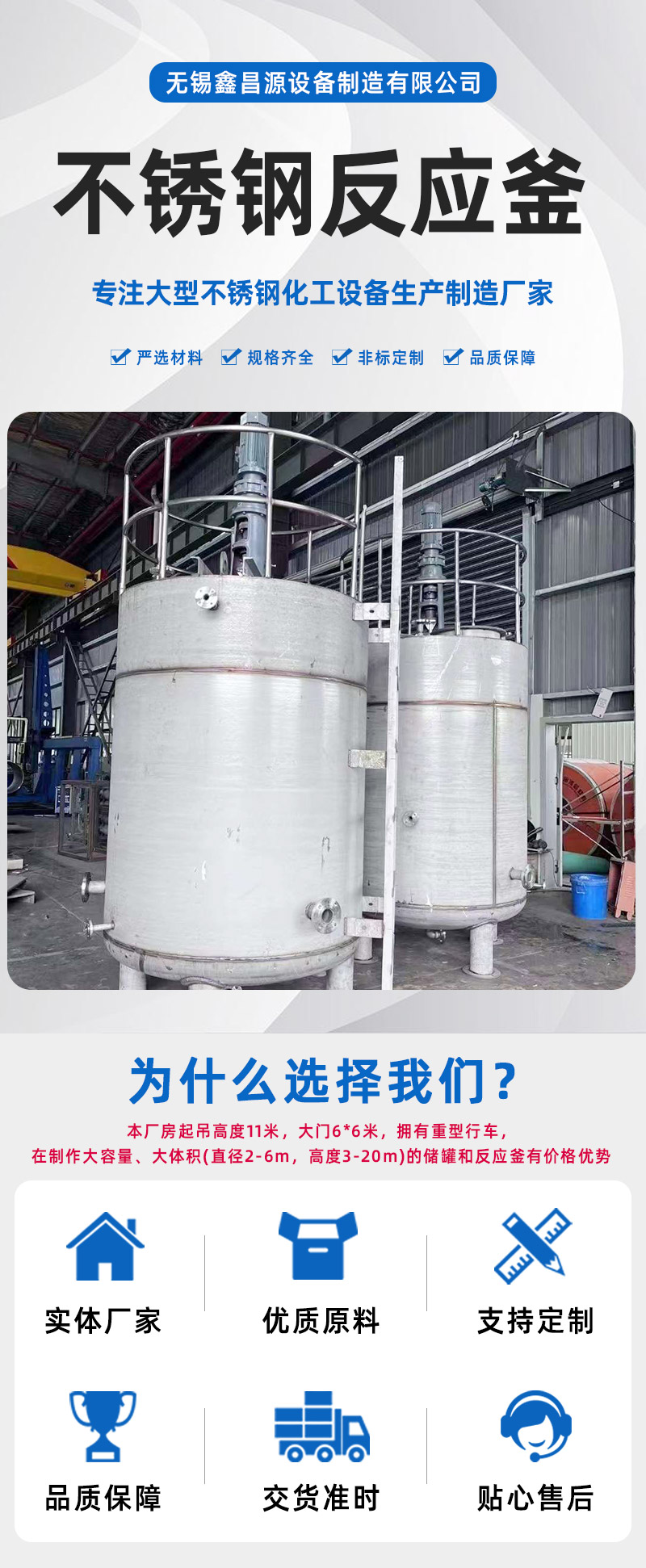 反應釜詳情頁_01.jpg