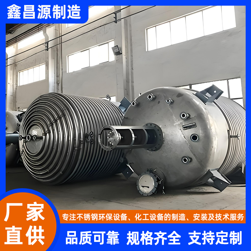 304不銹鋼反應(yīng)釜