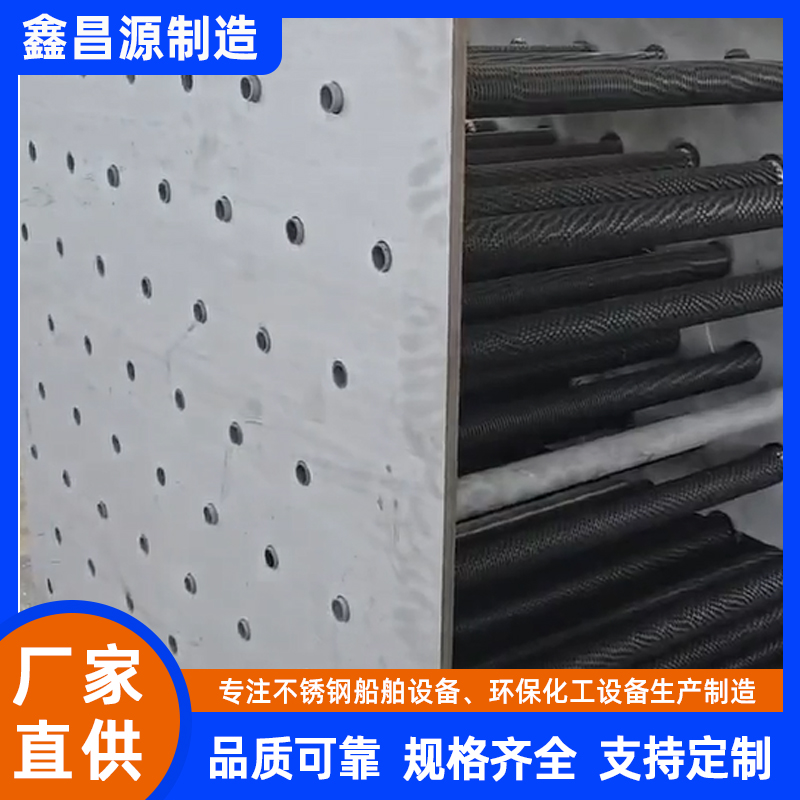 船舶冷凝器