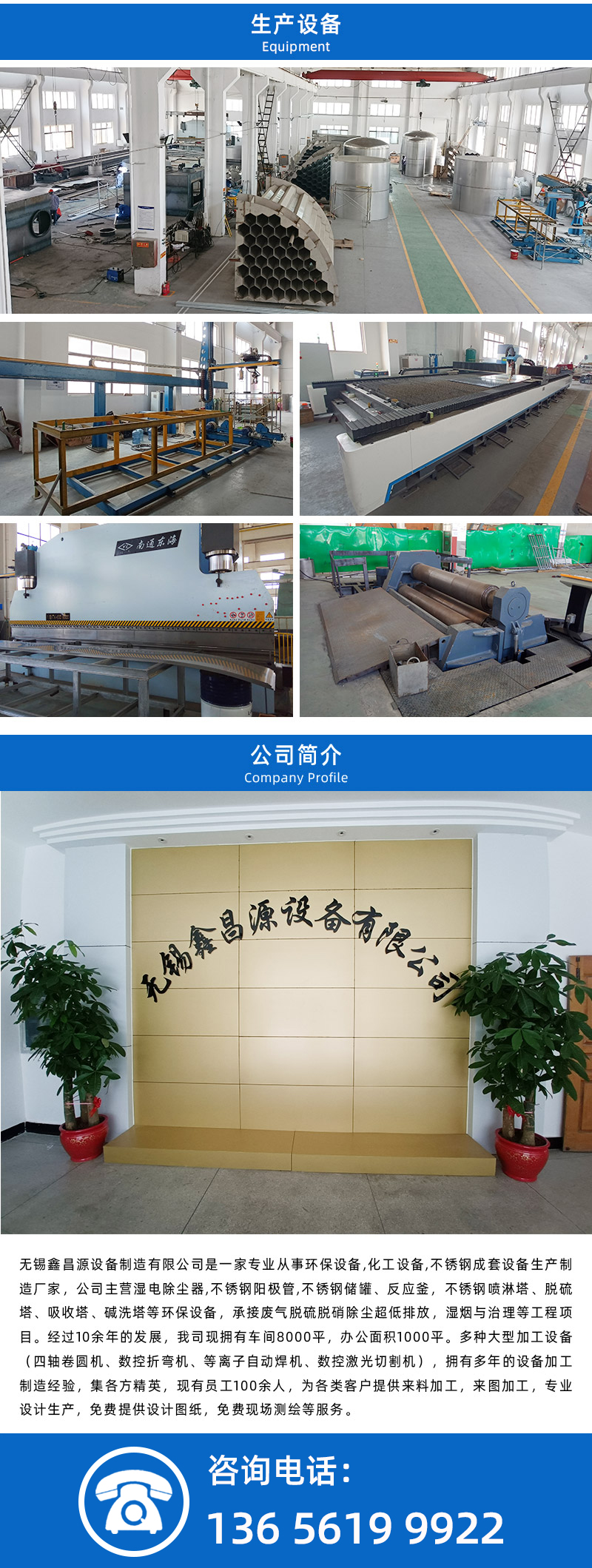 濕電除塵器-詳情頁_05.jpg