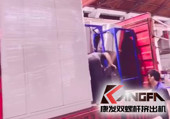 視頻速報|公司又一批設(shè)備出貨進(jìn)行時，雙螺桿擠出機生產(chǎn)、銷售、售后一體式服務(wù)，您放心的選擇！