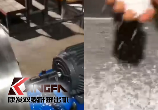 康發(fā)雙螺桿擠出機(jī)——硬度10、TPE試機(jī)成功！
