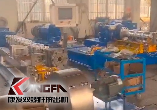 雙螺桿擠出機(jī)訂單交付，致敬“打工人”，為最美的人生而奮斗，康發(fā)因您的努力而光彩奪目！