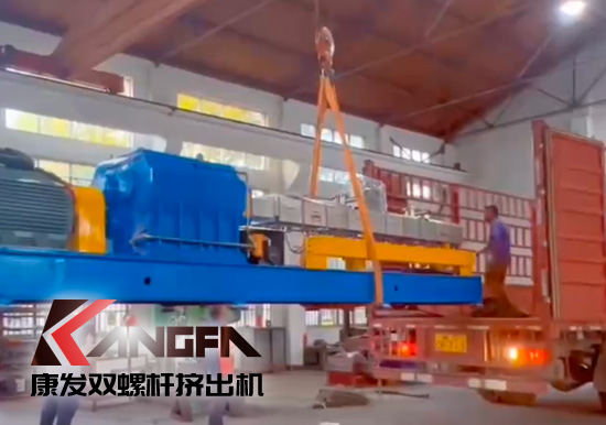 感謝信任！康發(fā)JSH-75雙螺桿造粒機(jī)設(shè)備發(fā)貨！