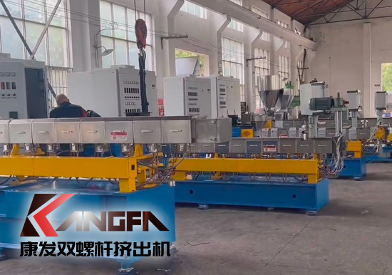 康發(fā)雙螺桿造粒機(jī)生產(chǎn)車間戰(zhàn)酷暑，保生產(chǎn)視頻剪輯。新的一月，新的一天，努力工作，努力生活！加油康發(fā)人！