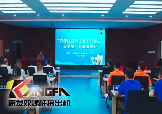 落實(shí)安全生產(chǎn)責(zé)任制,以賽促學(xué)強(qiáng)化安全意識(shí)!安全應(yīng)急救護(hù)技能競(jìng)賽在康發(fā)雙螺桿造粒機(jī)廠(chǎng)區(qū)開(kāi)展!