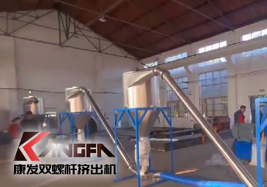雙螺桿造粒機制造！追求品質(zhì)，精益求精！康發(fā)雙螺桿帶料試機